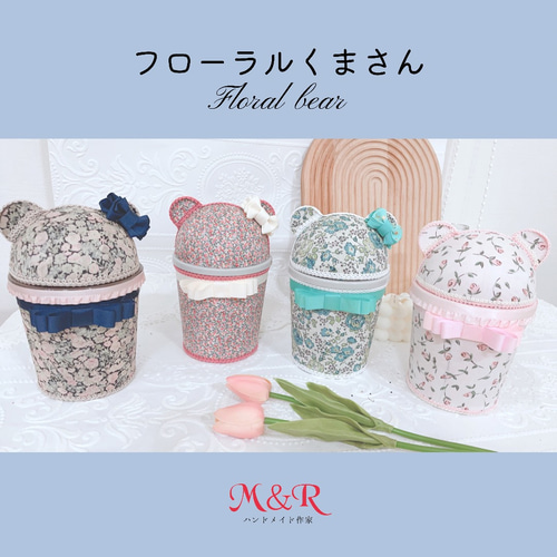 フローラルくまさん♡小物入れ ゴミ箱・ダストボックス M&R 通販