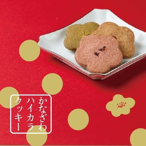 かなざわハイカラ クッキー　抹茶とピスタチオ3枚入 4枚目の画像