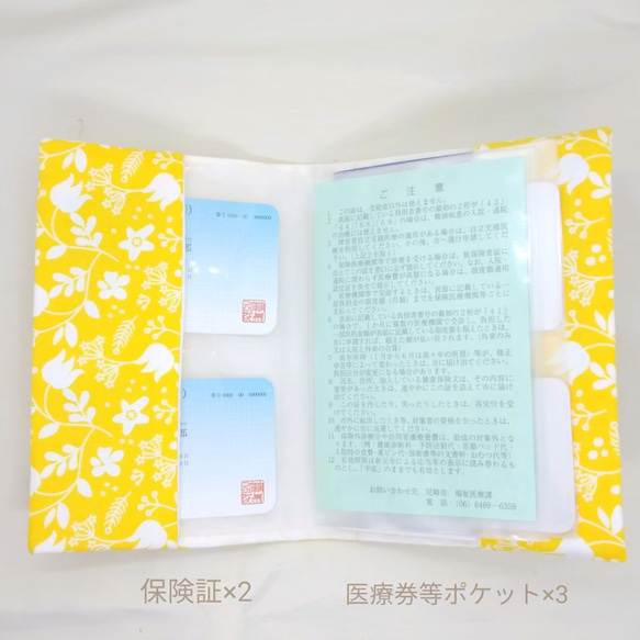 診察券&保険証入れ（バオッコー　ver. 6枚目の画像