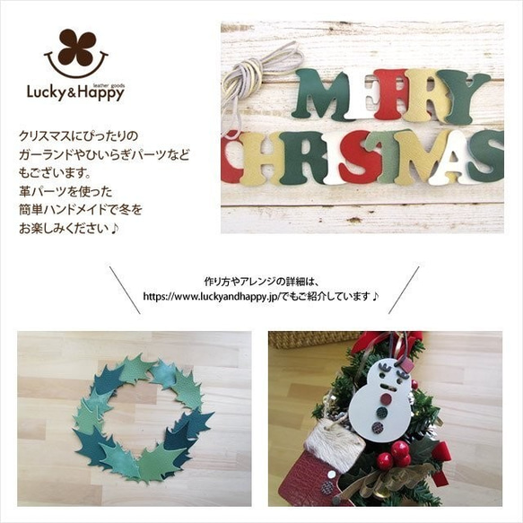 クリスマスアソート【レザーパーツ】クリスマスカラー（7枚セット） 4枚目の画像