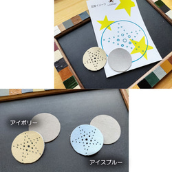 自由に刺繍して作る革パーツ星柄とふんわり柔らかい★ストールセット 4枚目の画像