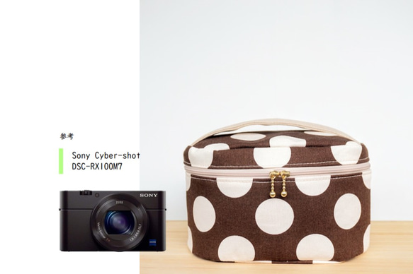 コンデジ用カメラポーチ（セパレートタイプ、サイズフリー