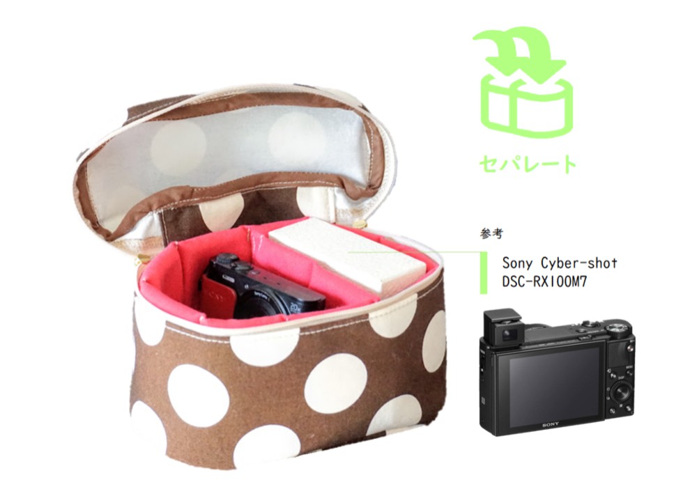 コンデジ用カメラポーチ（セパレートタイプ、サイズフリー、プロテクター／底敷き付属）