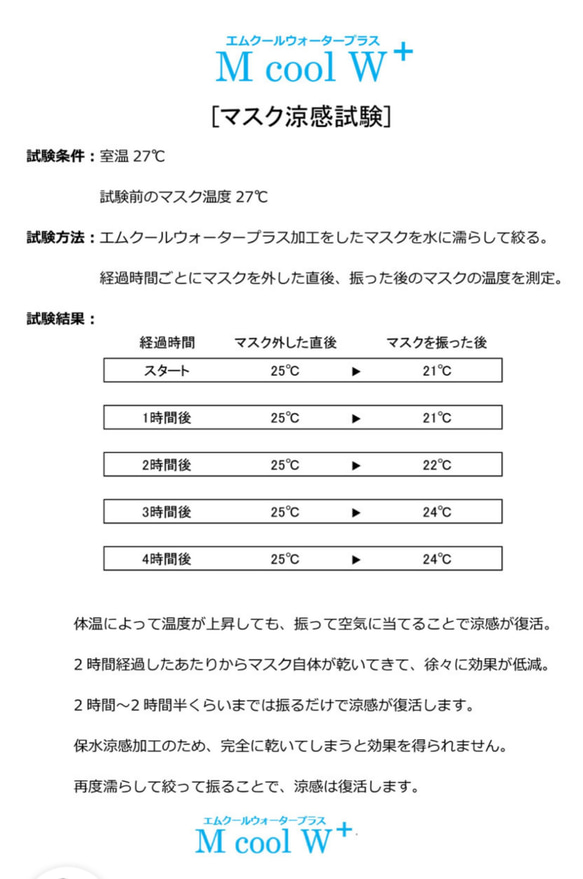 夏仕様 インナーマスク レディースサイズ 保水涼感 8枚目の画像