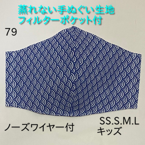 夏用インナーマスク蒸れないフィルターポケットノーズワイヤー手ぬぐい 