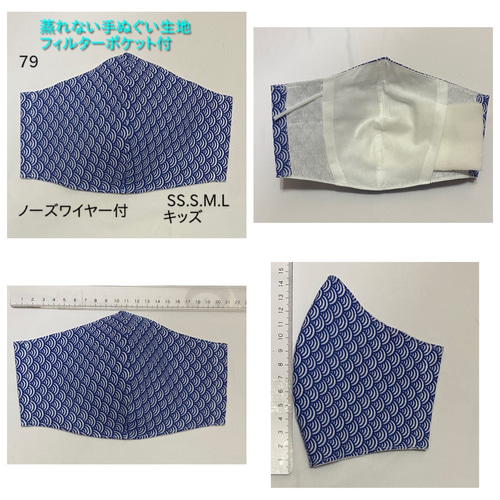 夏用インナーマスク蒸れないフィルターポケットノーズワイヤー手ぬぐい 