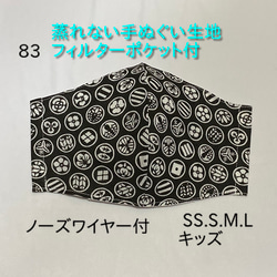 夏用 蒸れない インナーマスク フィルターポケット ノーズワイヤー  