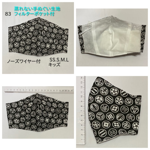 立体インナーマスク 子供用 フィルターポケット付き マリオ ドンキー