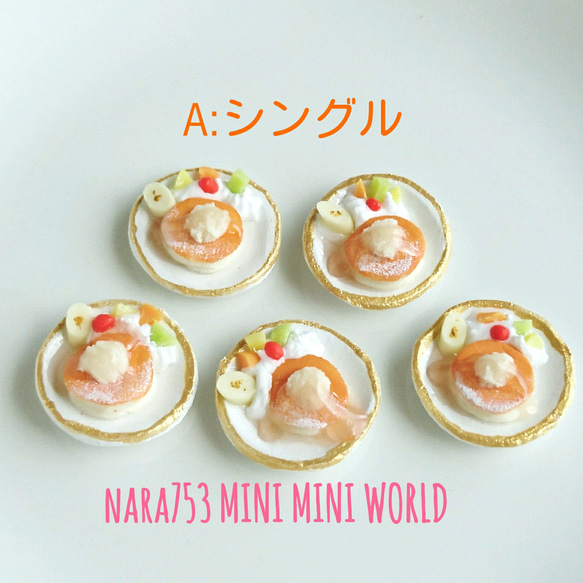 M054 ふわふわパンケーキ３種 3枚目の画像