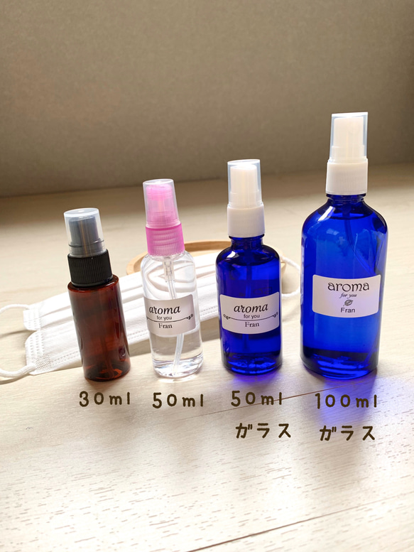 ＊選べる香り＊マスク除菌スプレー 青ボトル50ml×2本 2枚目の画像