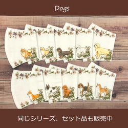 【レディースデザイン立体マスク】Dogs（柴犬）犬　女性へのプレゼント・ギフトにも 8枚目の画像