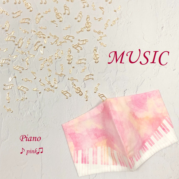 【レディースデザイン立体マスク】MUSIC (ピアノ・ピンク)　音楽好きのマスク　女性へのプレゼント・ギフトにも 1枚目の画像