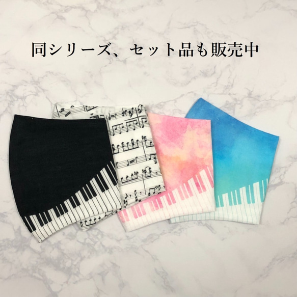 【レディースデザイン立体マスク】MUSIC (ピアノ・ピンク)　音楽好きのマスク　女性へのプレゼント・ギフトにも 8枚目の画像
