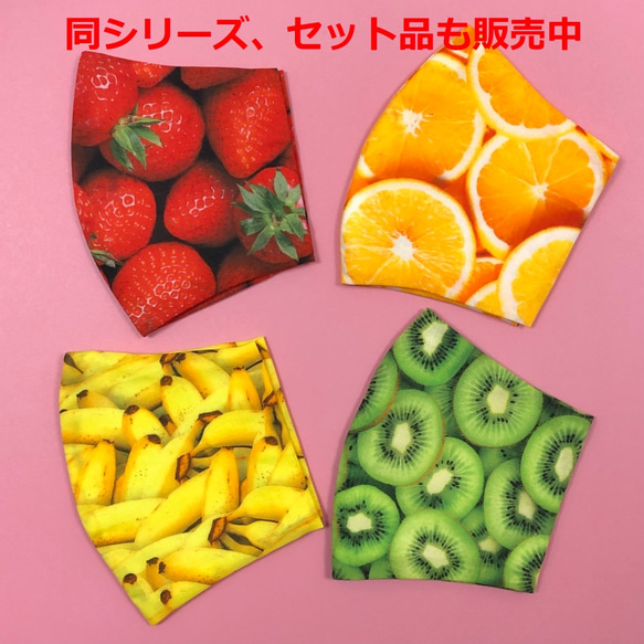 【レディースデザイン立体マスク】Fruits! （ストロベリー）いちご　フルーツ　女性へのプレゼント・ギフトにも 8枚目の画像