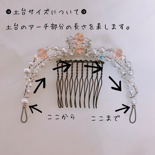 ティアラのサイズについて〜 雑貨・その他 Co.Co.TiaraPrincess 通販