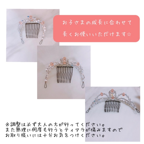 ティアラのサイズについて〜 雑貨・その他 Co.Co.TiaraPrincess 通販