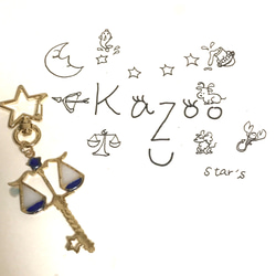 kazoo  白い星のキーホルダー　天秤座 2枚目の画像