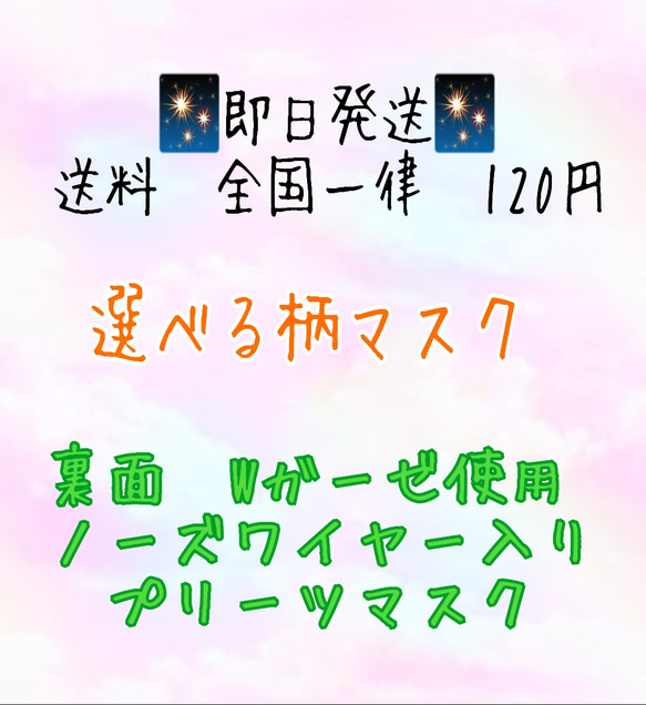 【選べる柄マスク】　プリーツマスク　ノーズワイヤー入り　裏面Wガーゼ使用 7枚目の画像