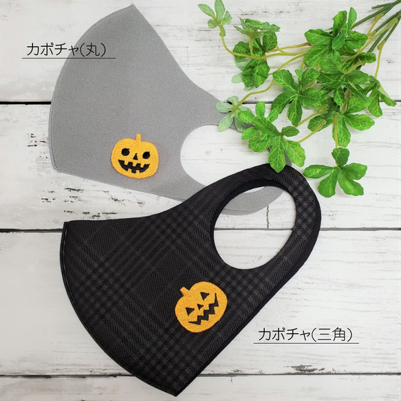 マスク　ハロウィン　ワッペン　洗える　種類豊富　かわいい　かっこいい　オシャレ　刺繍　Halloween　カボチャ 2枚目の画像
