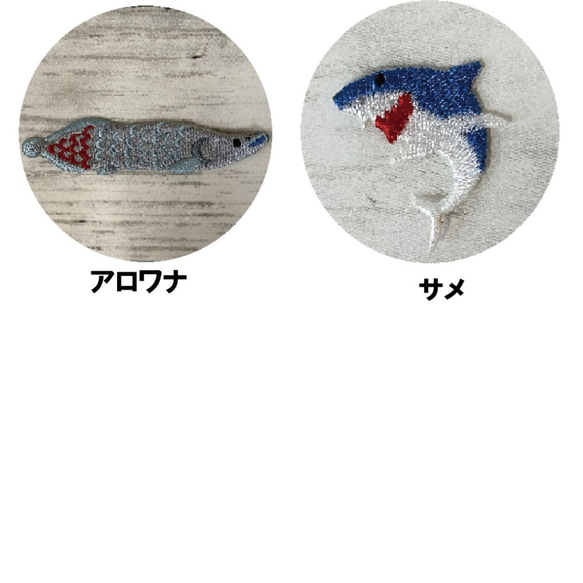 ワッペン 5枚セット 海 日本製 子供 マスク Tシャツ 肌着 タオル 帽子 アイロン接着 デコる 手芸 ハンドメイド 7枚目の画像