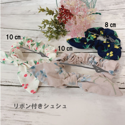 シュシュ 刺繍屋さんが作ったシュシュ オーガンジー素材 シンプル チェック柄 小花柄プリント 透け感 オーガンジー サテ 3枚目の画像
