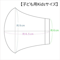 【子ども用 Kidsサイズ】北欧フラワー（ミントグリーン）：両面ダブルガーゼの立体マスクキッズ 子供 園児 小学校低学年 6枚目の画像