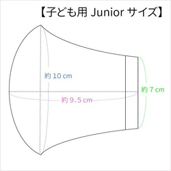 【子ども用 ジュニアサイズ】両面ダブルガーゼの立体マスク（白無地）キッズ 小学生 中学年 高学年 制服 学校 7枚目の画像