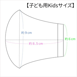 【子ども用 Kidsサイズ】両面ダブルガーゼの立体マスク（白無地）キッズ 幼児 園児 小学生 低学年 制服 学校 7枚目の画像