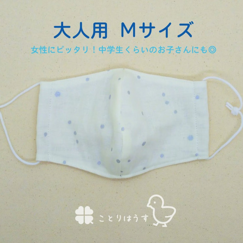 大人用Mサイズ】両面ダブルガーゼの やさしい ふんわり立体マスク 