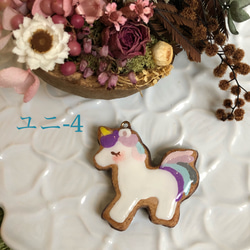 アイシングクッキー風キーホルダー(ユニコーン)ユニ-4 1枚目の画像