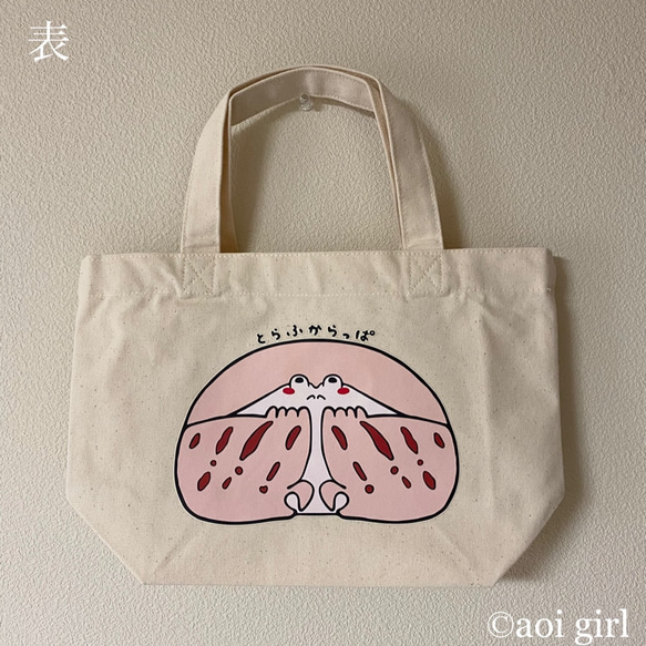 ❗️お値下げしました❗️／トラフカラッパのナチュラルトートバッグ 