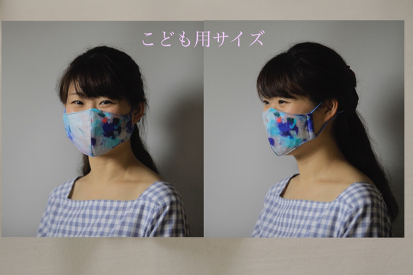 MY MASK　日本画家の作ったダブルガーゼの立体布マスク〜大人サイズ〜 3枚目の画像