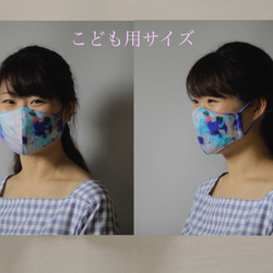 MY MASK　日本画家の作ったダブルガーゼの立体布マスク〜こどもサイズ〜 3枚目の画像