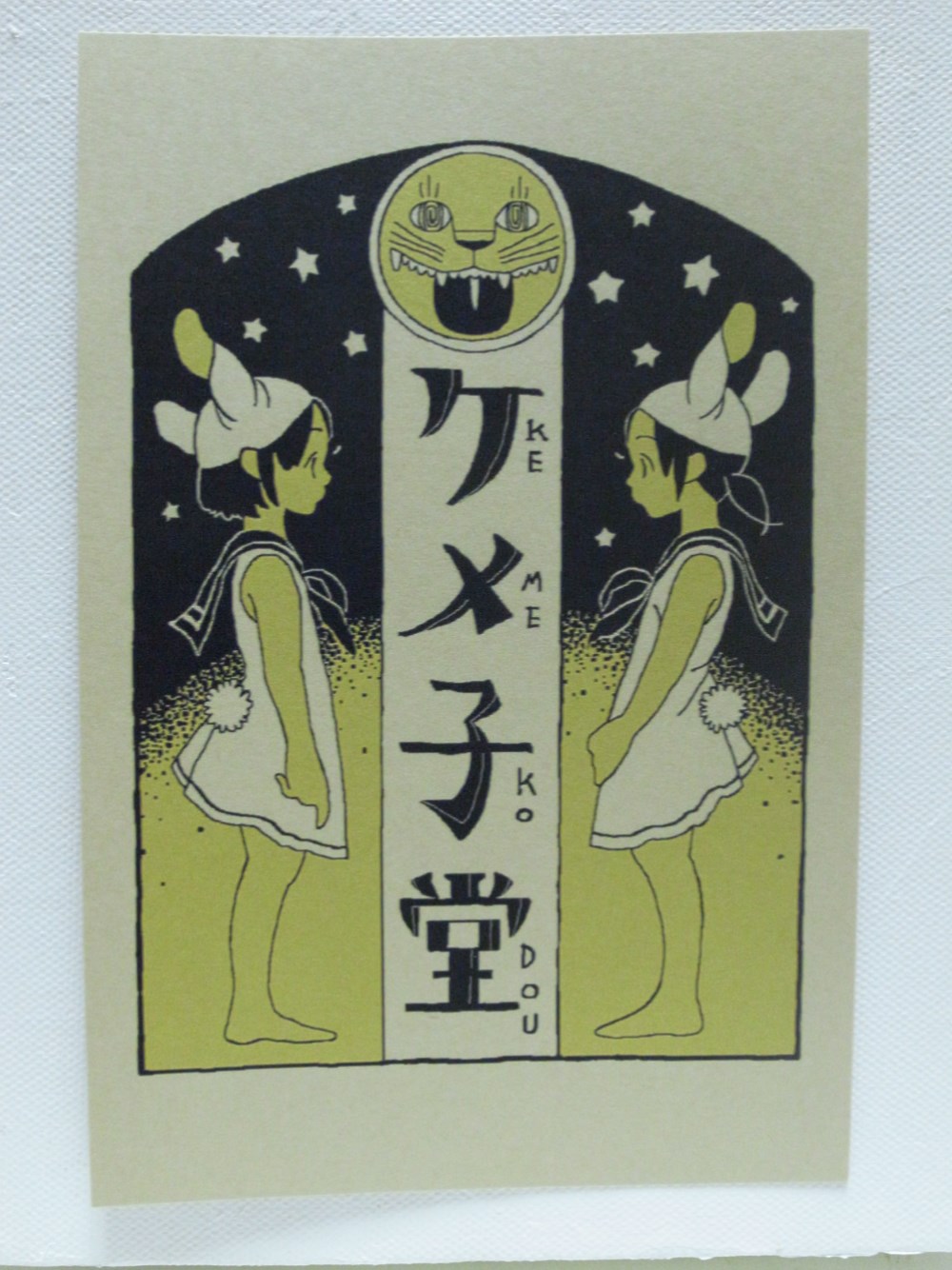 中村明日美子 ポストカード まとめ売り 約44枚 中村明日美子20年展』すべて描き下ろしの『同級生』週めくり