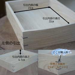 【受注生産品】無垢材で作ったリビングチェスト／デスク用キャビネット 9枚目の画像