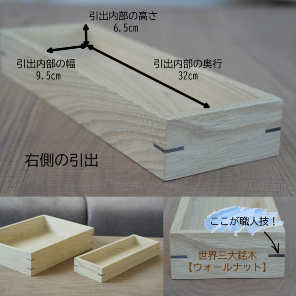 【受注生産品】無垢材で作ったリビングチェスト／デスク用キャビネット 10枚目の画像