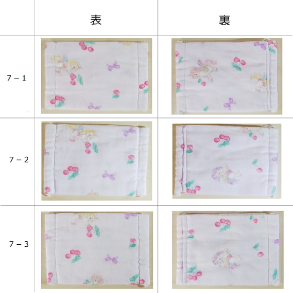 キッズマスク Wガーゼ6重平面型 1枚¥300 9枚目の画像