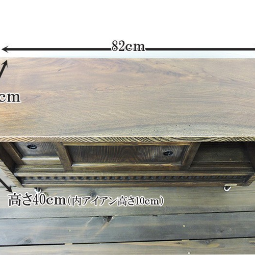 古民具ローキャビネット】古材 アンティーク 木製 和モダン 大正ロマン