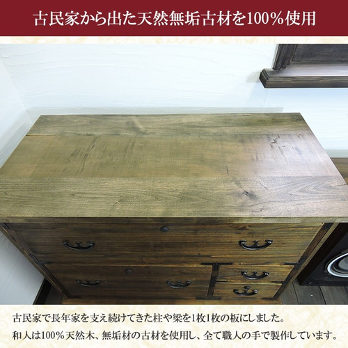和箪笥チェスト】アンティーク 家具 キャビネット タンス
