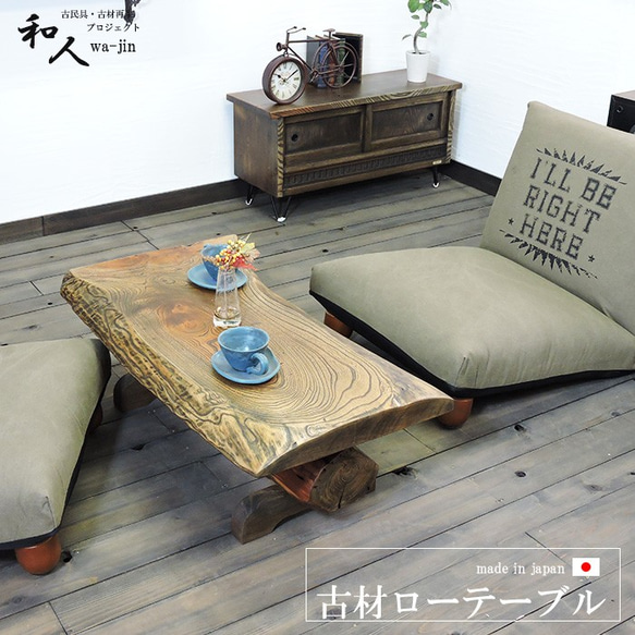 欅 机 ローテーブル 古民家 古民具 ヴィンテージ