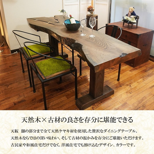 天然木　無垢材　一枚板　テーブル　机　古道具　古道具　ビンテージ家具　インテリア テーブル ヴィンテージ 古家具 無垢材 古道具 古木 ダイニング