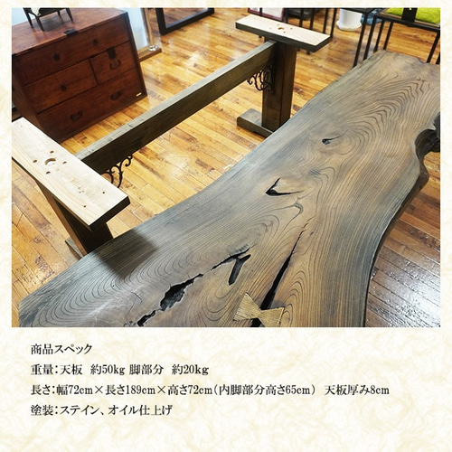 一枚板　天板　欅ダイニングテーブルアンティーク 欅一枚板ダイニングテーブル｜【公式】KIDOMEIMOKU オンライン