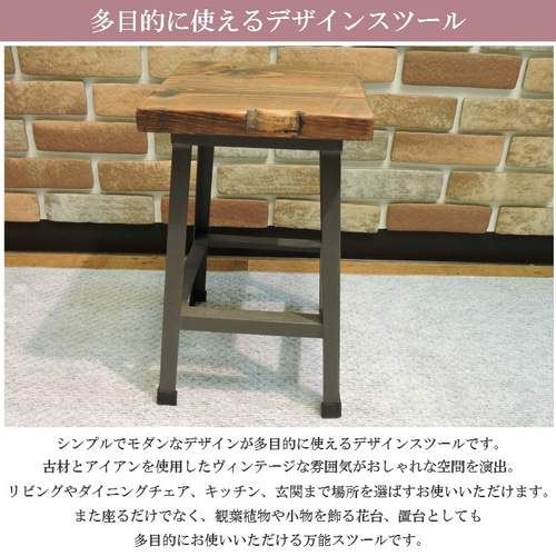 アンティークビンテージアイアンスツールパイプスツール二脚セット椅子花台飾台 古材 四角形スツール 無垢 アンティーク 椅子 花台 木製