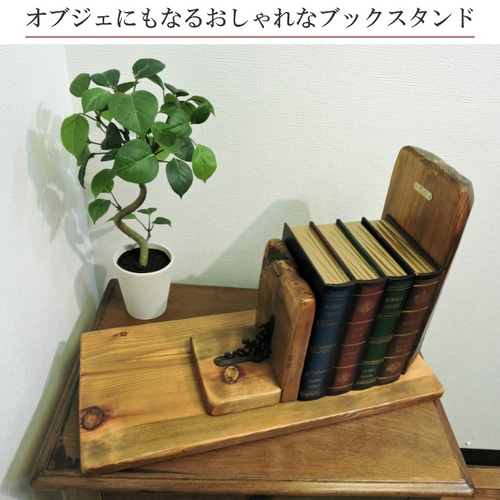 オブジェのような本棚 古材 マガジンラック 本立て ブックエンド オブジェのような本棚 古材 マガジンラック 本立て ブックエンド