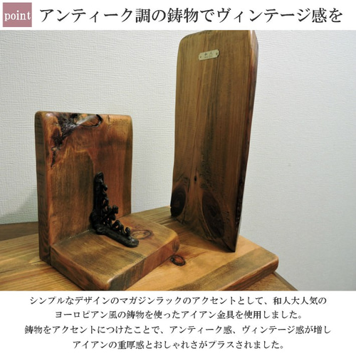 オブジェのような本棚 古材 マガジンラック 本立て ブックエンド オブジェのような本棚 古材 マガジンラック 本立て ブックエンド