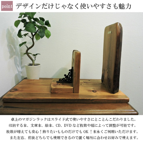 オブジェのような本棚 古材 マガジンラック 本立て ブックエンド