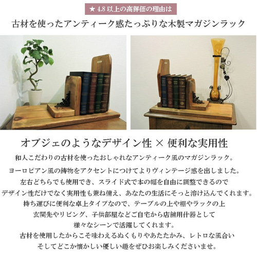 オブジェのような本棚 古材 マガジンラック 本立て ブックエンド オブジェのような本棚 古材 マガジンラック 本立て ブックエンド
