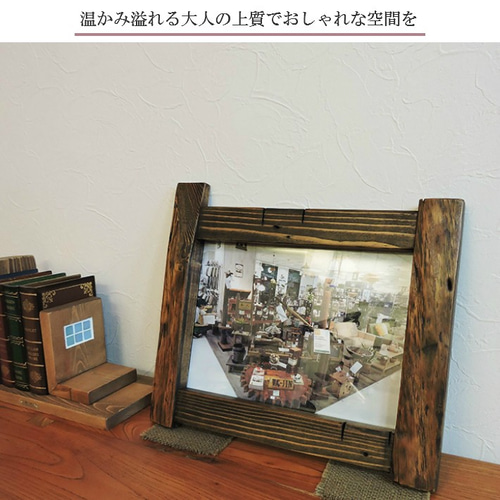 額縁額装アートフレームフォト木製美術俳句短歌ヴィンテージ