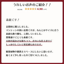 古材 スリムラック 幅30cm 3段 ラック 棚 木製 すき間収納 花台 和風 飾り棚 アンティーク 電話台 木製ラック 4枚目の画像