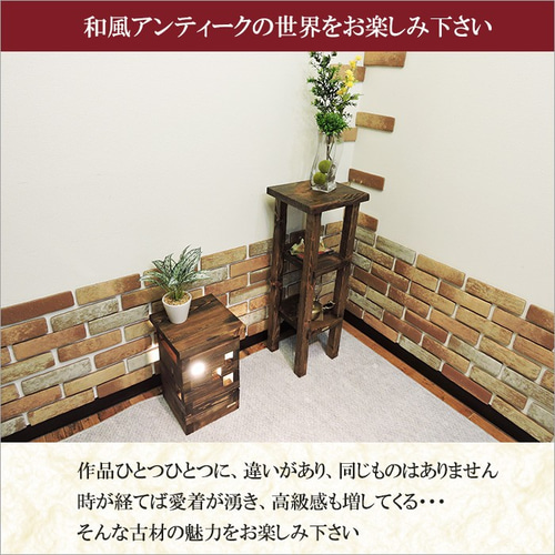 古材 スリムラック 幅30cm 3段 ラック 棚 木製 すき間収納 花台 古材 スリムラック 幅30cm 3段 ラック 棚 木製 すき間収納 花台